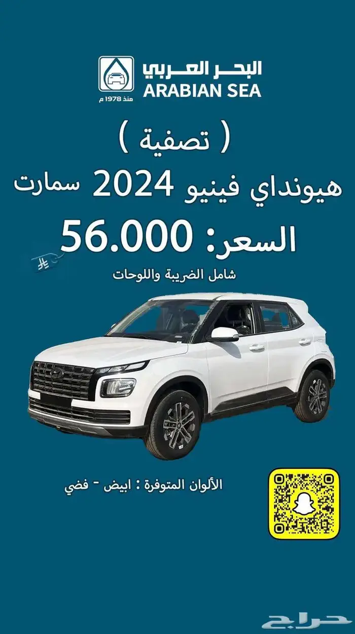 عروض استثنائية لدى معرض البحر العربي للسيارات 2