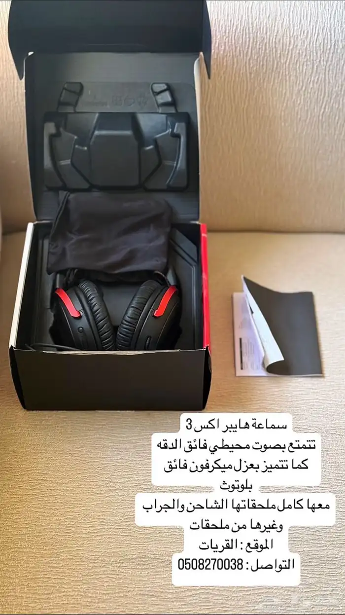 سماعة هايبر 3 0