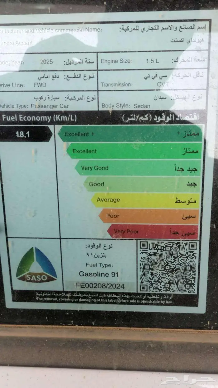 اكسنت 2025 سمارت اللون ابيض سقف اسود 0