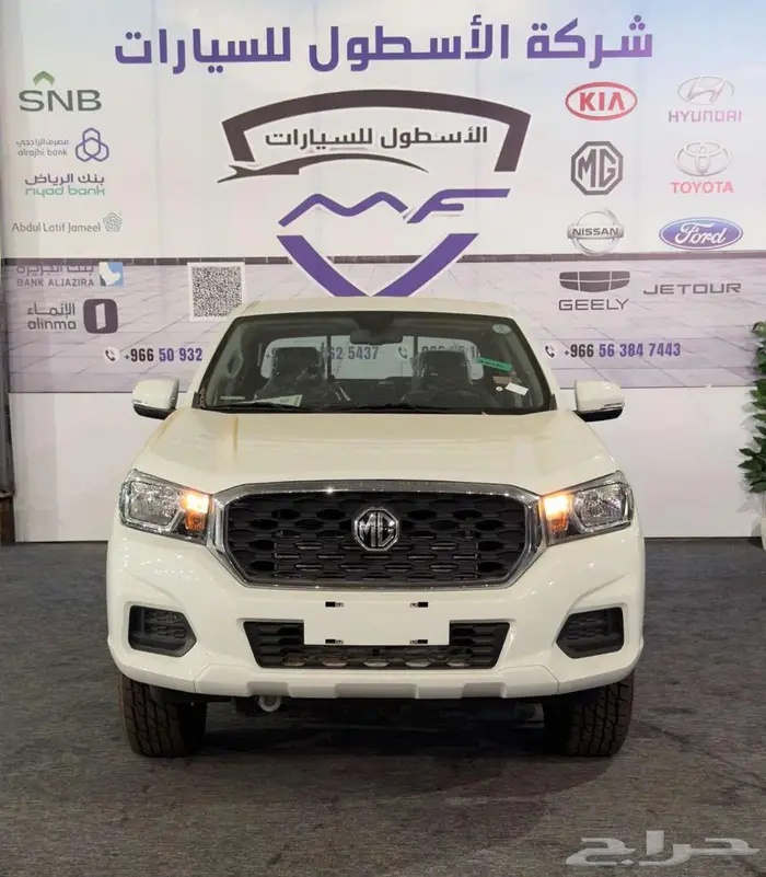 ام جى MG T60 فل كامل دبل بنزين موديل 2024 اقل الاسعار عررروض 0
