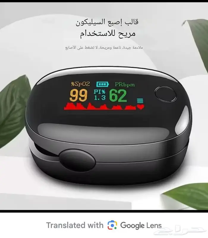 جهاز قياس نسبة الاكسجين والنبض وشدته 4