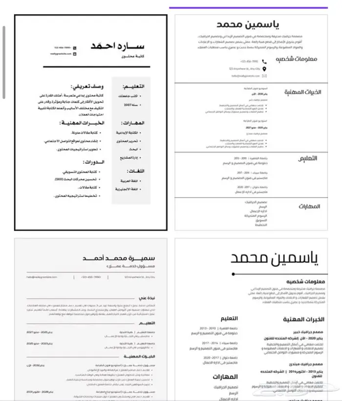 كتابة سي في CVمميز 0