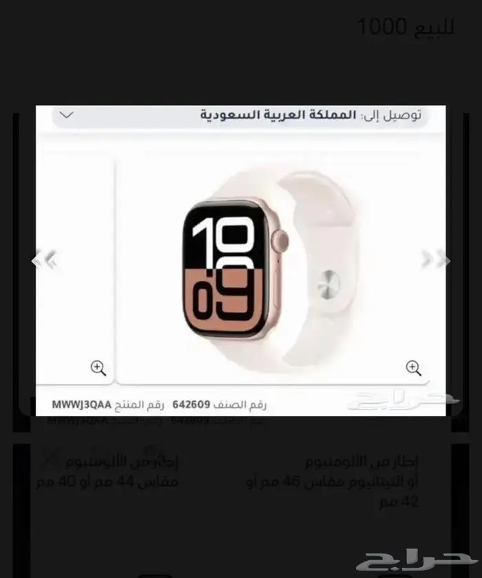 ساعه ابل 10جديده بكرتونها 0