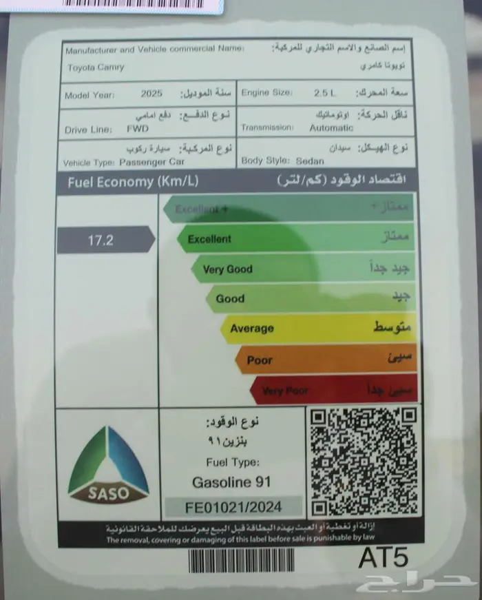 تويوتا كامري LE بنزين 2025 18
