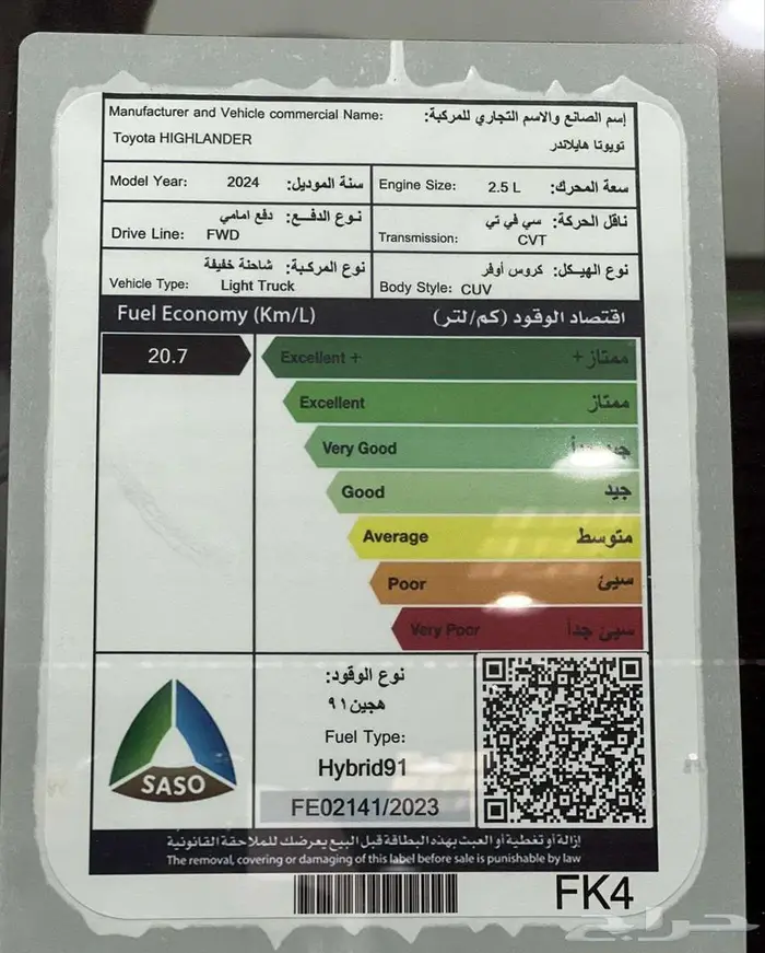 تويوتا هايلندر نص فل GLE واستندر هابيرد موديل 2025 17