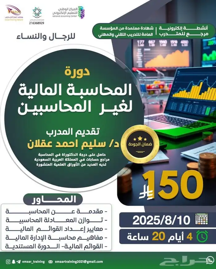 دبلومات دورات 23