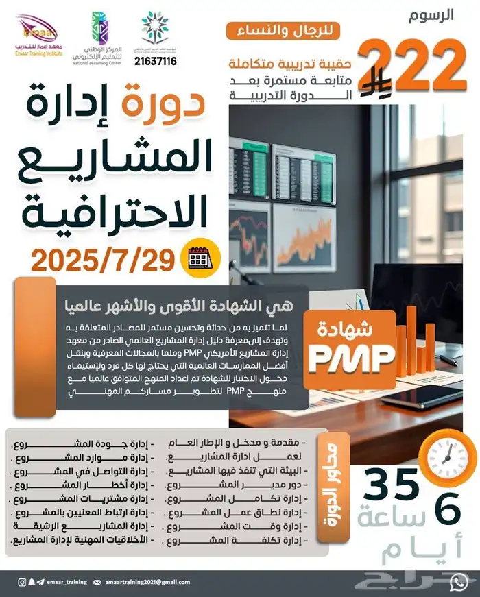دبلومات دورات 32