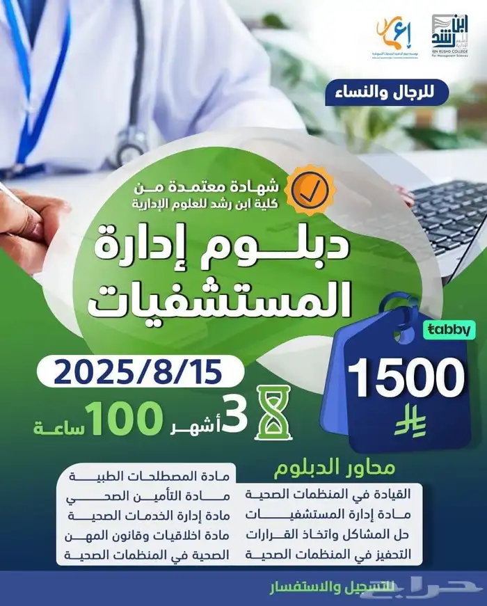 دبلومات دورات 29