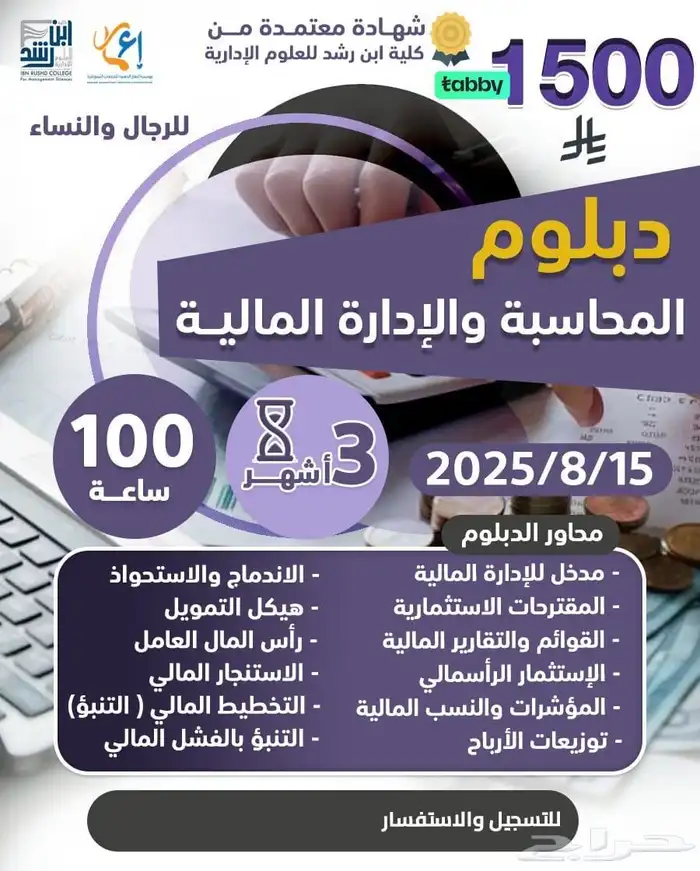 دبلومات دورات 30