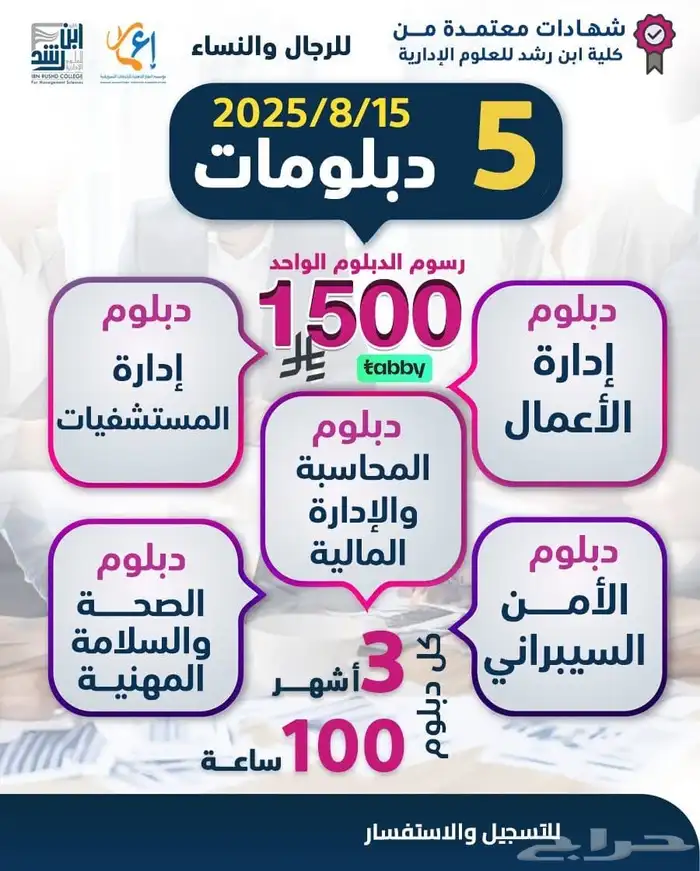 دبلومات دورات 26