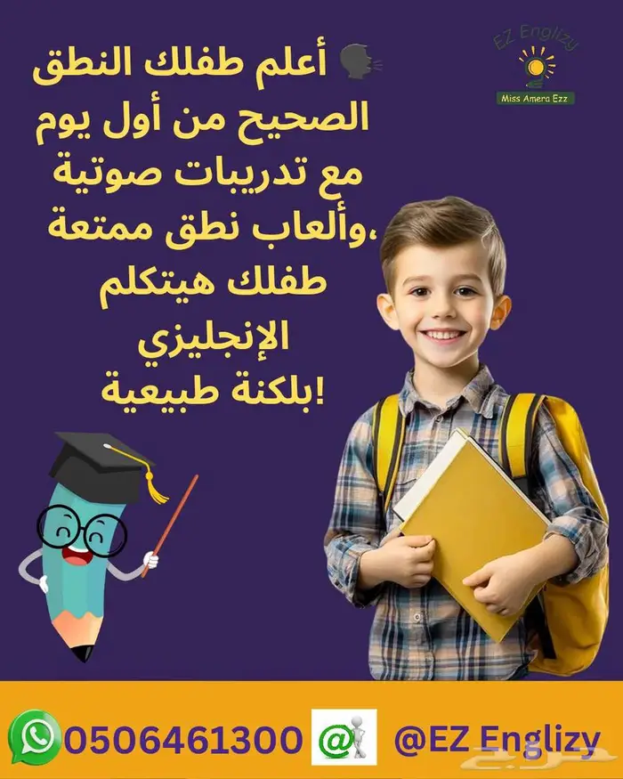 معلمة انجليزي 0
