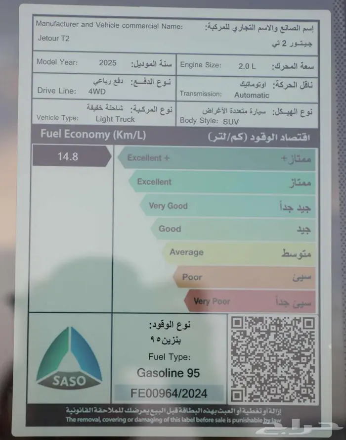 جيتور تي تو كمفورت 2026 13