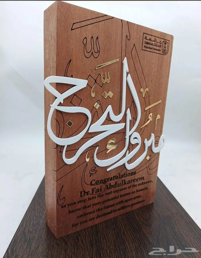 متخصصين في صناعه الدروع والمجسمات والهدايا والعلب بخاماتها 32
