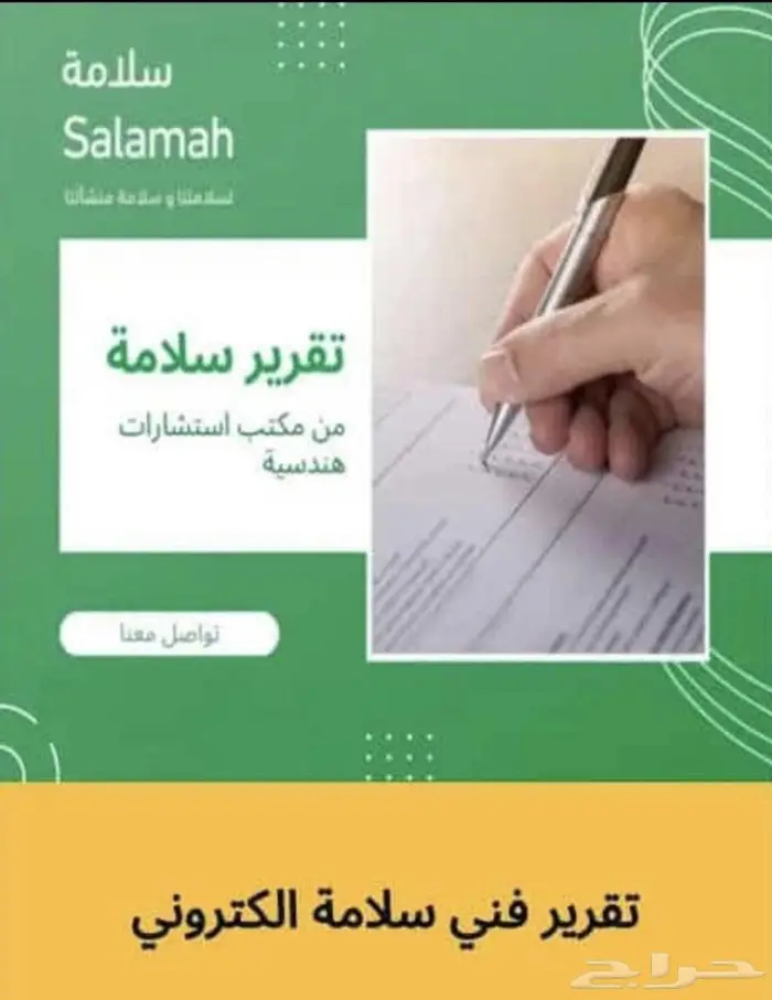 دفاع مدنى وكاميرات 1