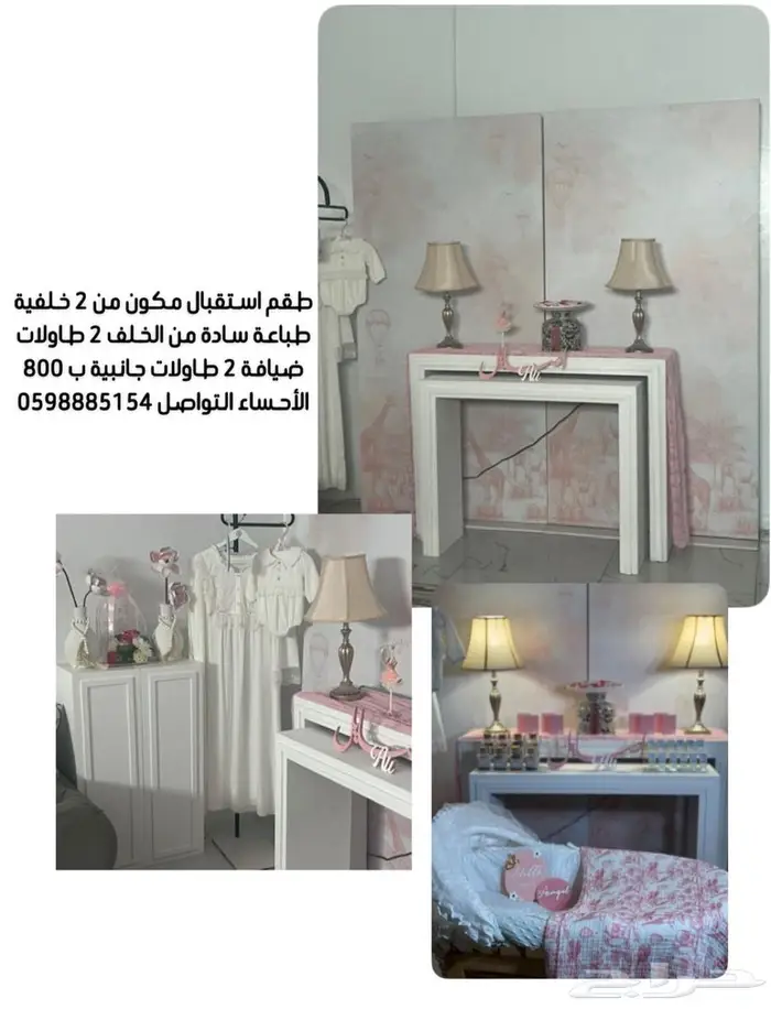 طاولات استقبال 0