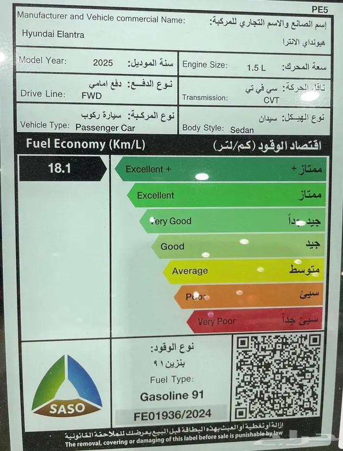هونداي النترا متوفر 2.0 و 1.5 سمارت 2025و 2026 كاش - تقسيط 6