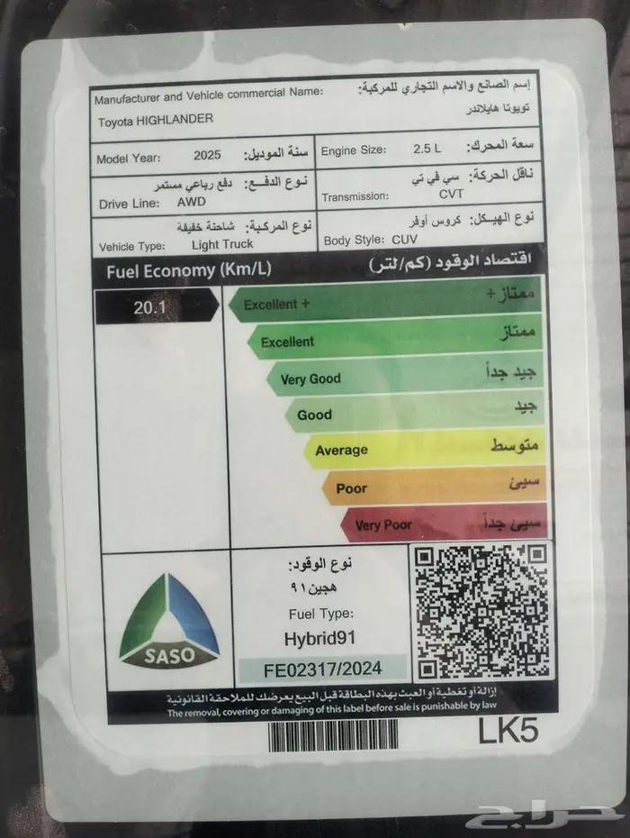 تويوتا هايلاندر GLE اديشن هايبرد 2025 7