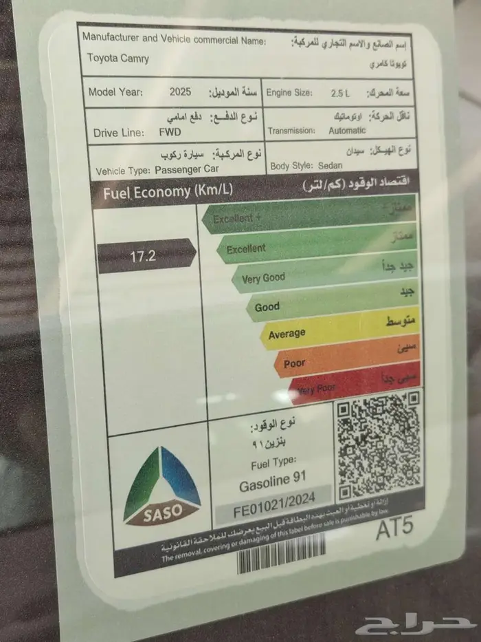 تويوتا كامري -LE -بنزين 2025 ابيض __سعودي 12