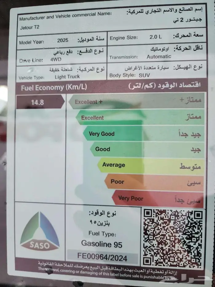 جيتور T2 فل لاكجري موديل 2026 3