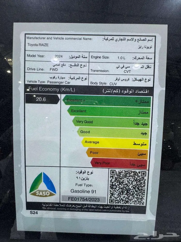 تويوتا رايز ليمتد 1000 cc تربو رمادى موديل 2024 7