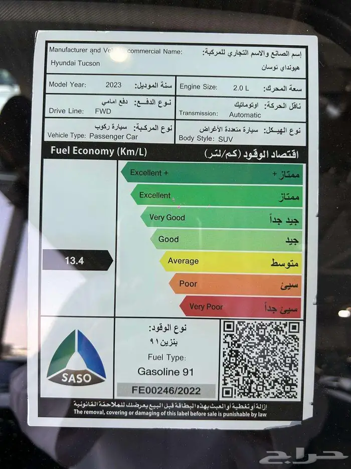 هيونداى توسان 2023 عداد قليل 22