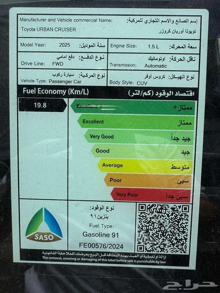 تويوتا اوربان فل كامل 1500 cc رمادى موديل 2025 11