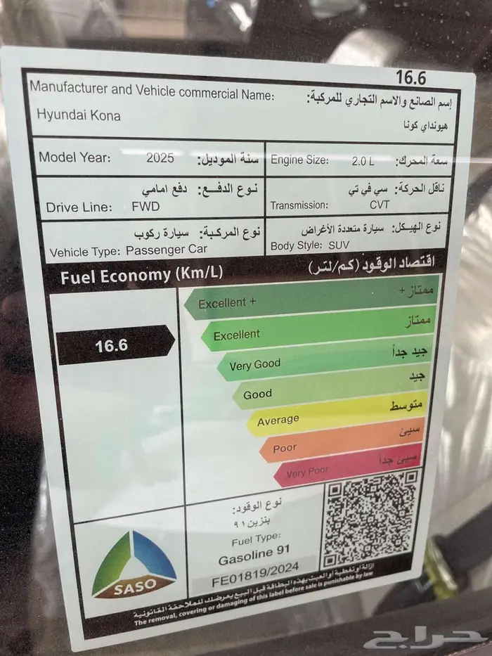 هيونداي كونا فليت موديل 2025 3