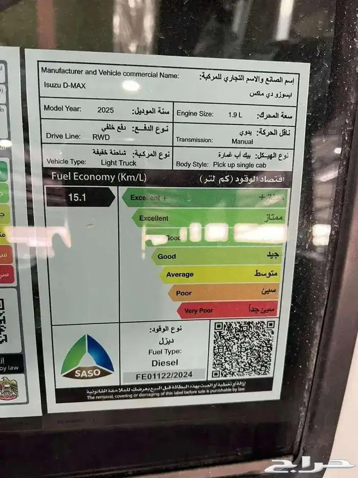 ايسوزو بكب غمارة جوانب 2025 7