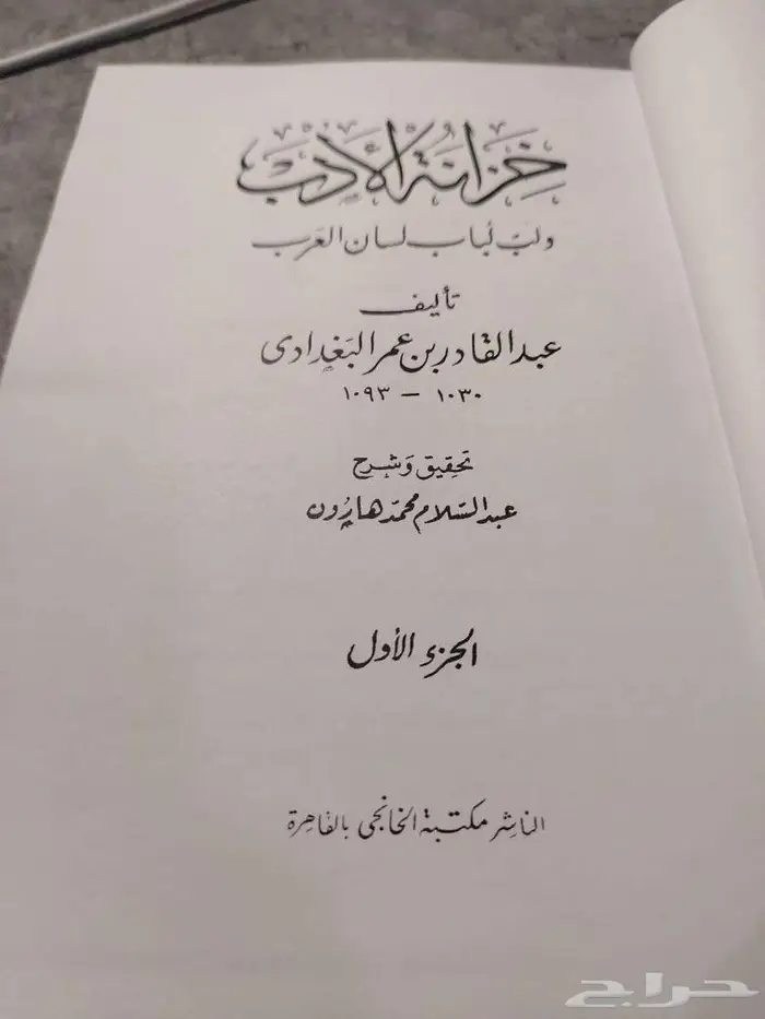 كتب شرعية للبيع 16