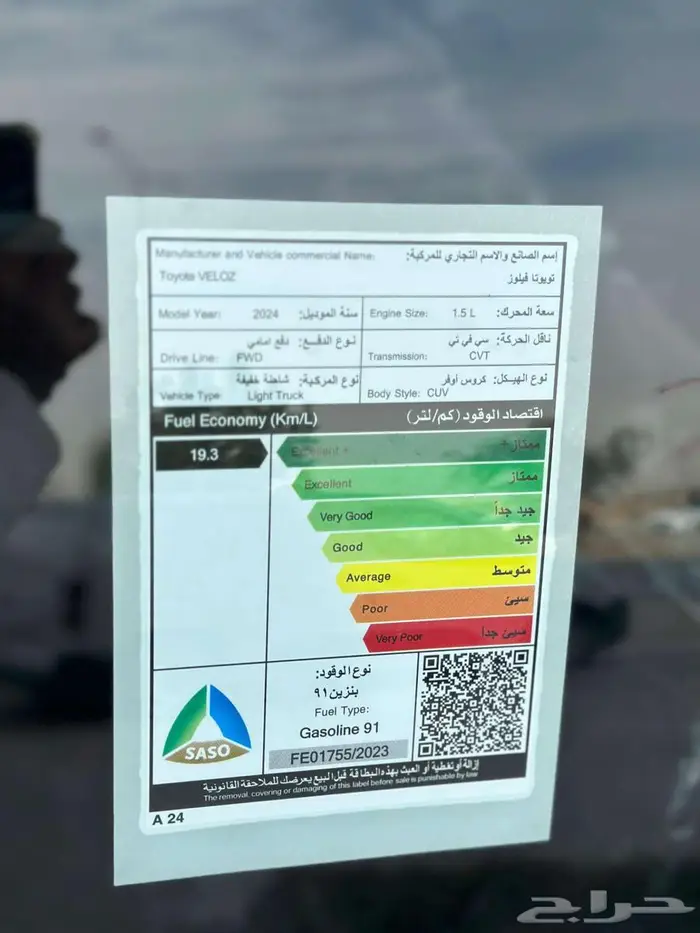 تويوتا فيلوز 2025 8