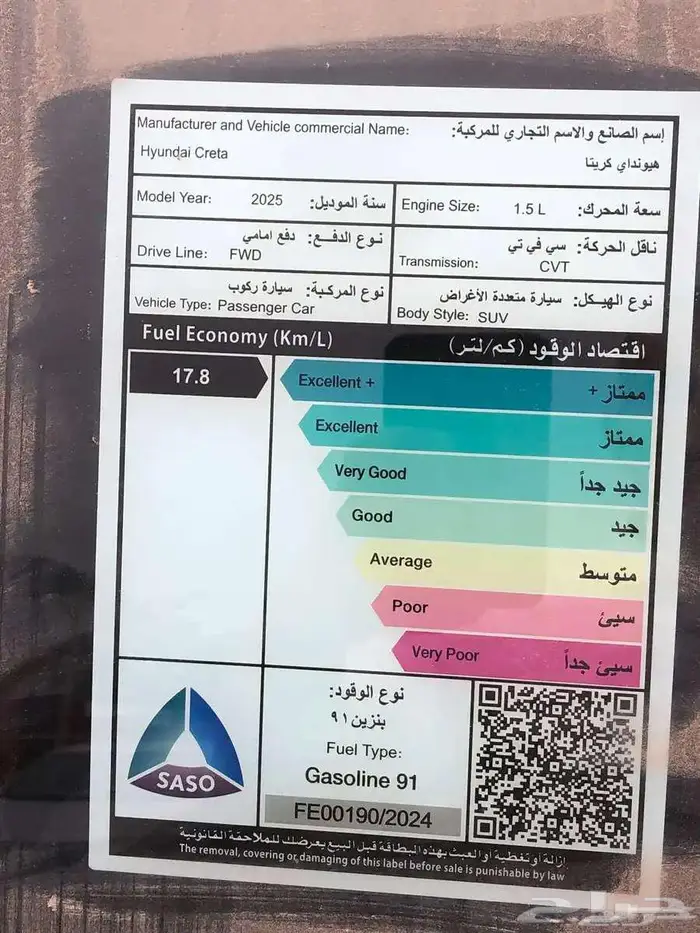 كريتا كمفورت 2025 ( كاش _ أقساط ) 18