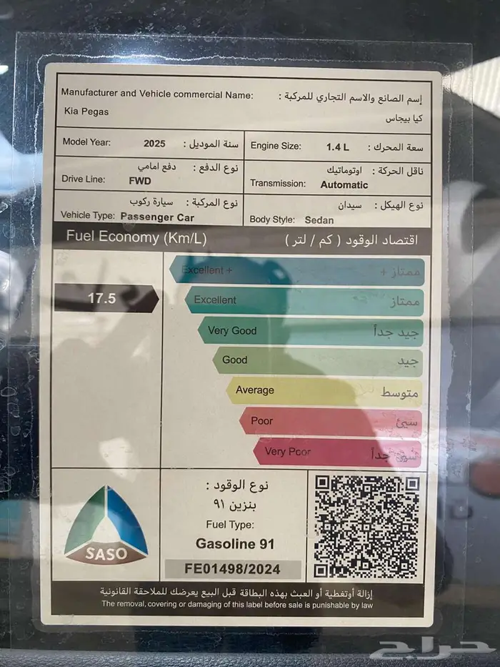 كيا بيجاس موديل 2025 عروضنا على الكاش والاقساط 13