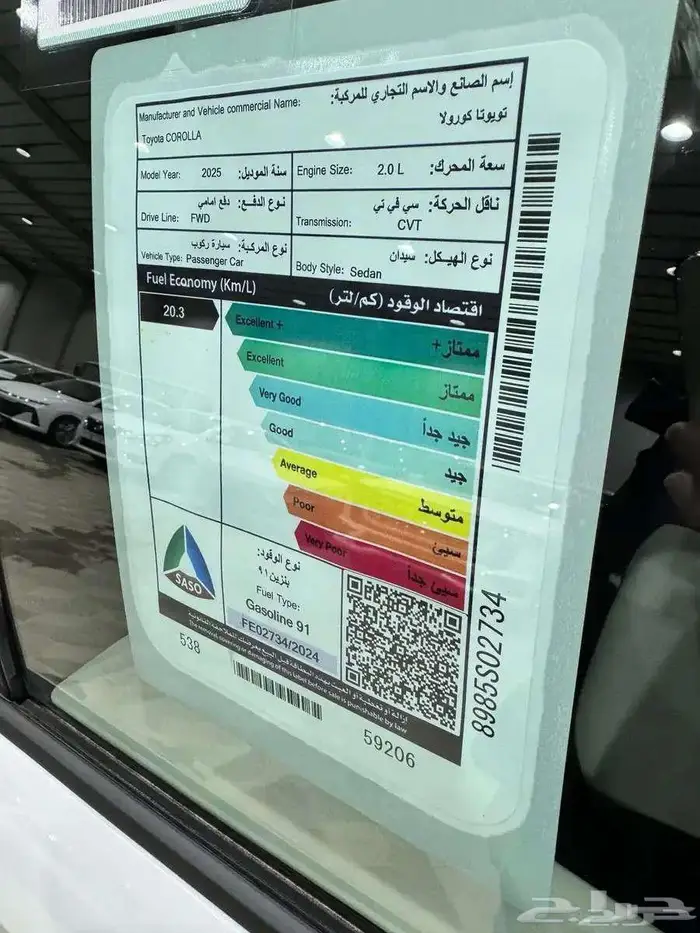 تويوتا كورولا XLi محرك 2.0 موديل 2025 11