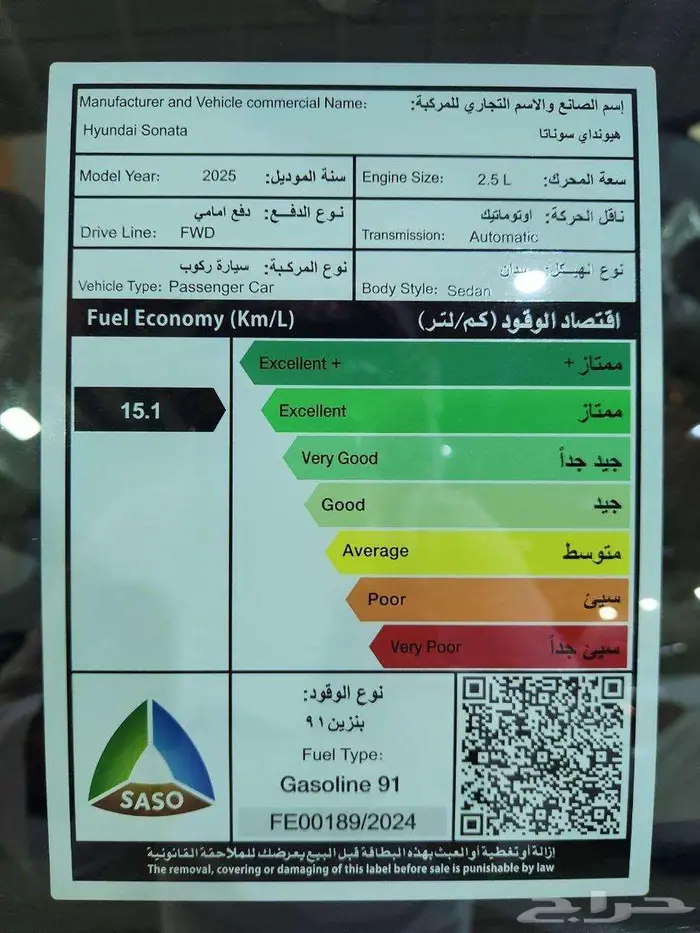 هيونداي سوناتا موديل 2025 فليت كاش واقساط 12