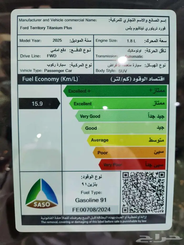 فورد تيريتوري تيتانيوم -موديل 2025 كيشها والا قسطها مع خالد 34