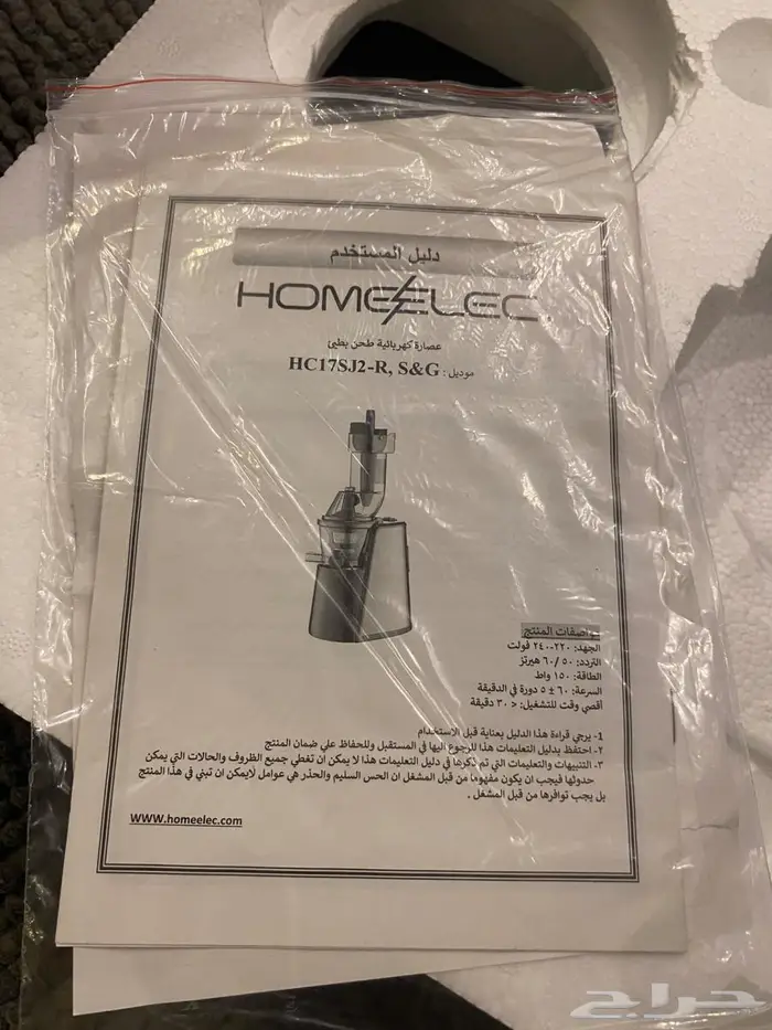 عصارة فواكه 6