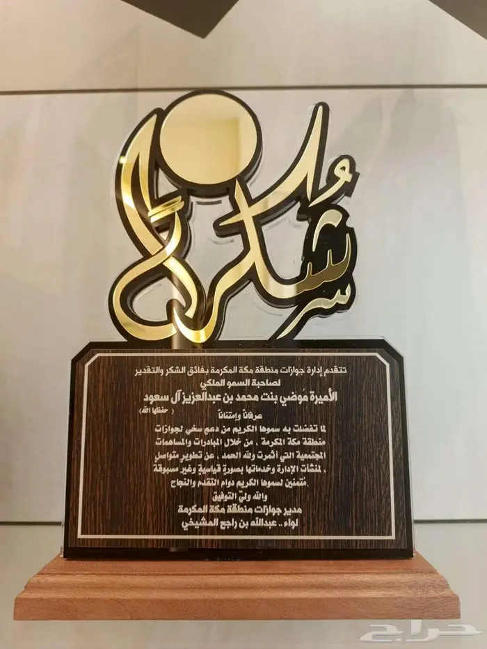متخصصين في صناعه الدروع والمجسمات والهدايا والعلب بخاماتها 29