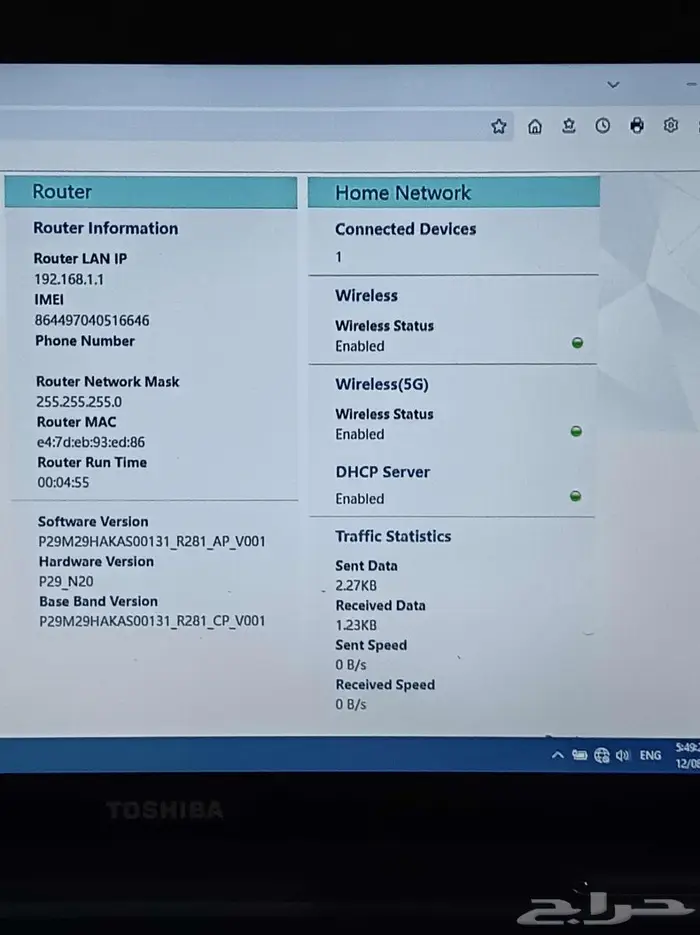 مودم 4G نظيف جدا بحالة الوكاله يدعم 5GHz للبيع 8
