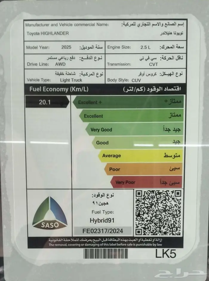 تويوتا هايلاندر GLE هايبرد 2025 3