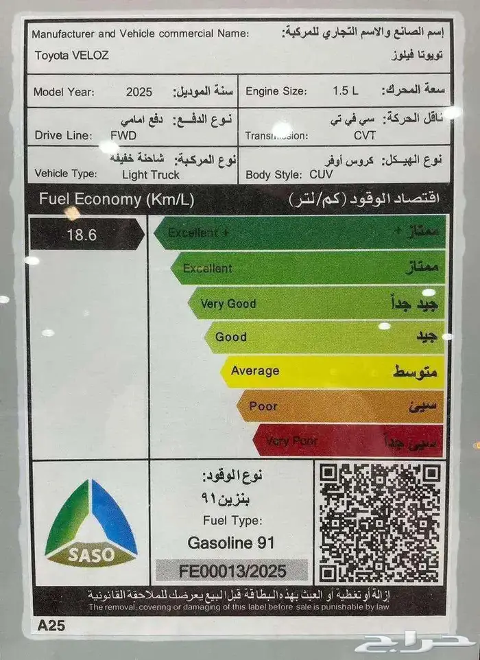 تويوتا فيلوز GLX بنزين 2025 جميع الالوان كاش واقساط 10