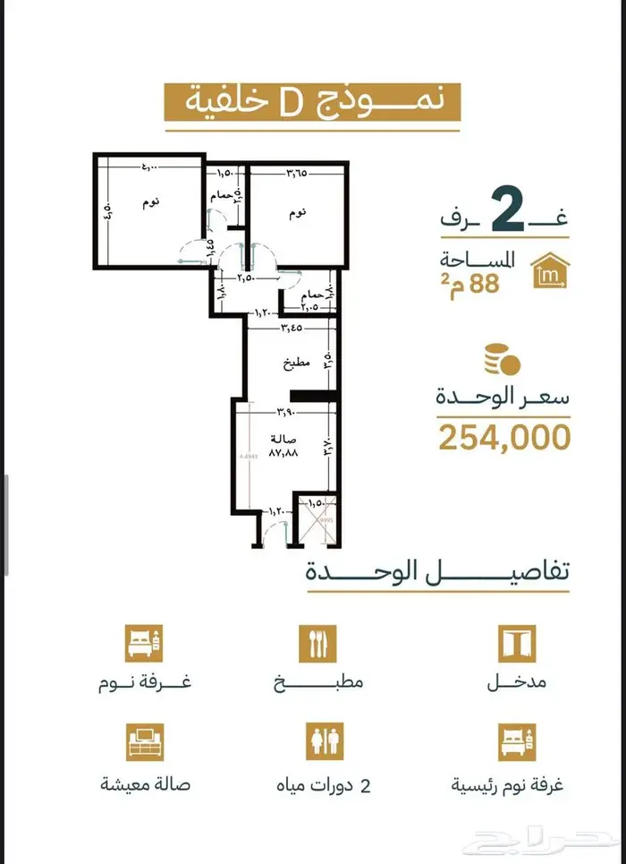 استثمر في راحتك وأسلوب حياتك شقق غرفتين و ثلاث غرف للكاش 2