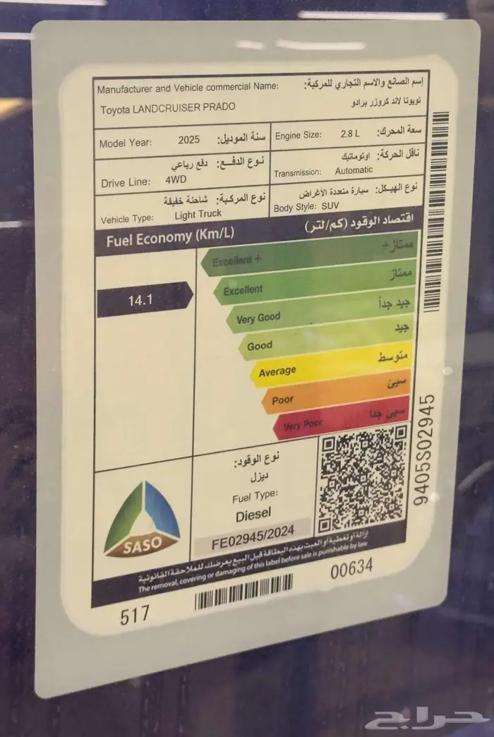 تويوتا برادو TX-2 ديزل دبل 2025 4
