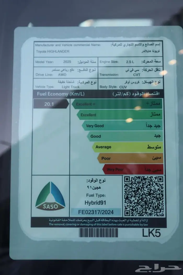 تويوتا هايلاندر GLE نص فل هايبرد 2025 مبيعات البنوك 19