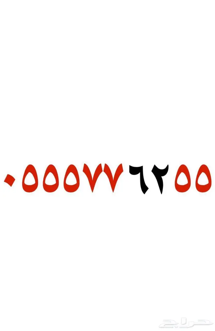 للبيع رقم STCمميز ومكرر شحن 0