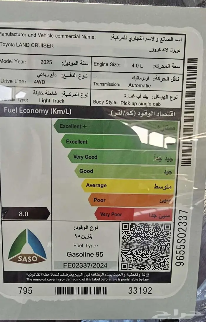 تويوتا شاص فل كامل اوتوماتيك بنزين 2025 8