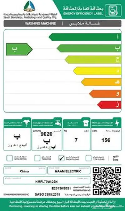 للبيع غسالة جديدة اوتماتيك 7 كيلو باب امامي index