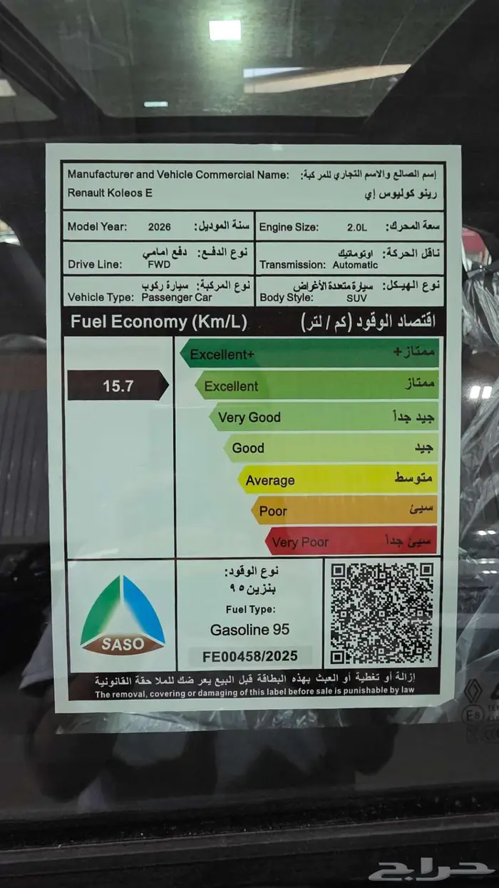رينو كيلوس 2026 ( كاش و أقساط ) 4