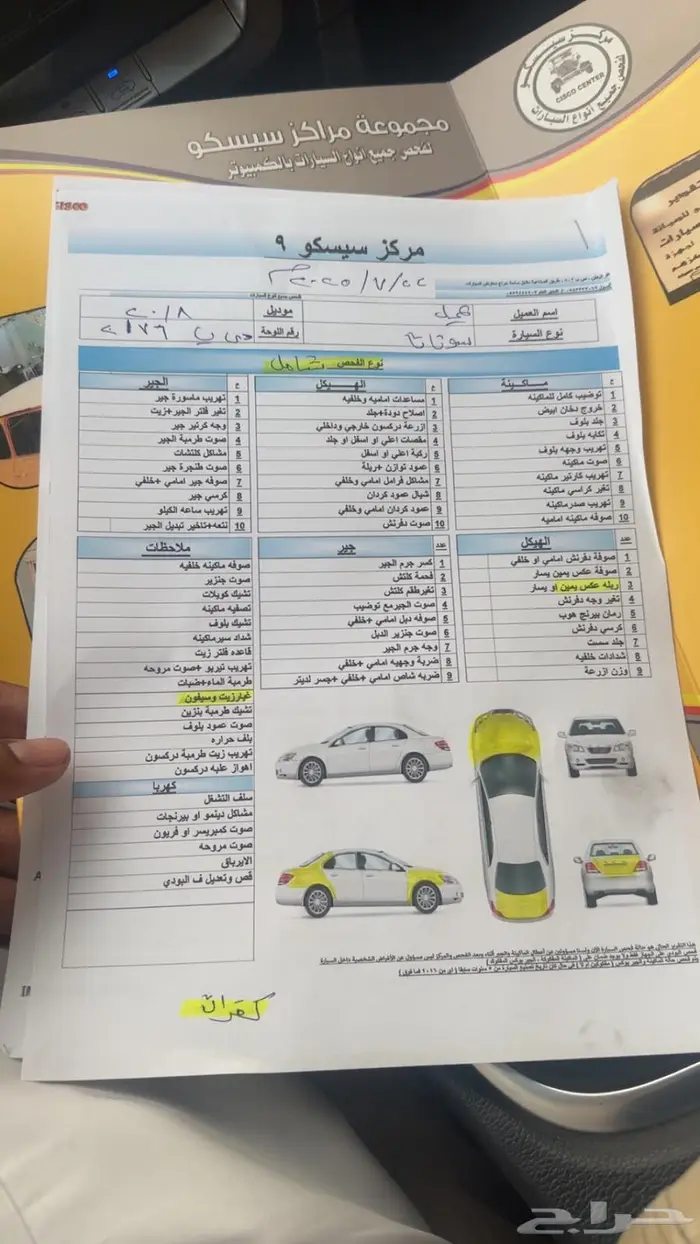 هوانداي سوناتا 9