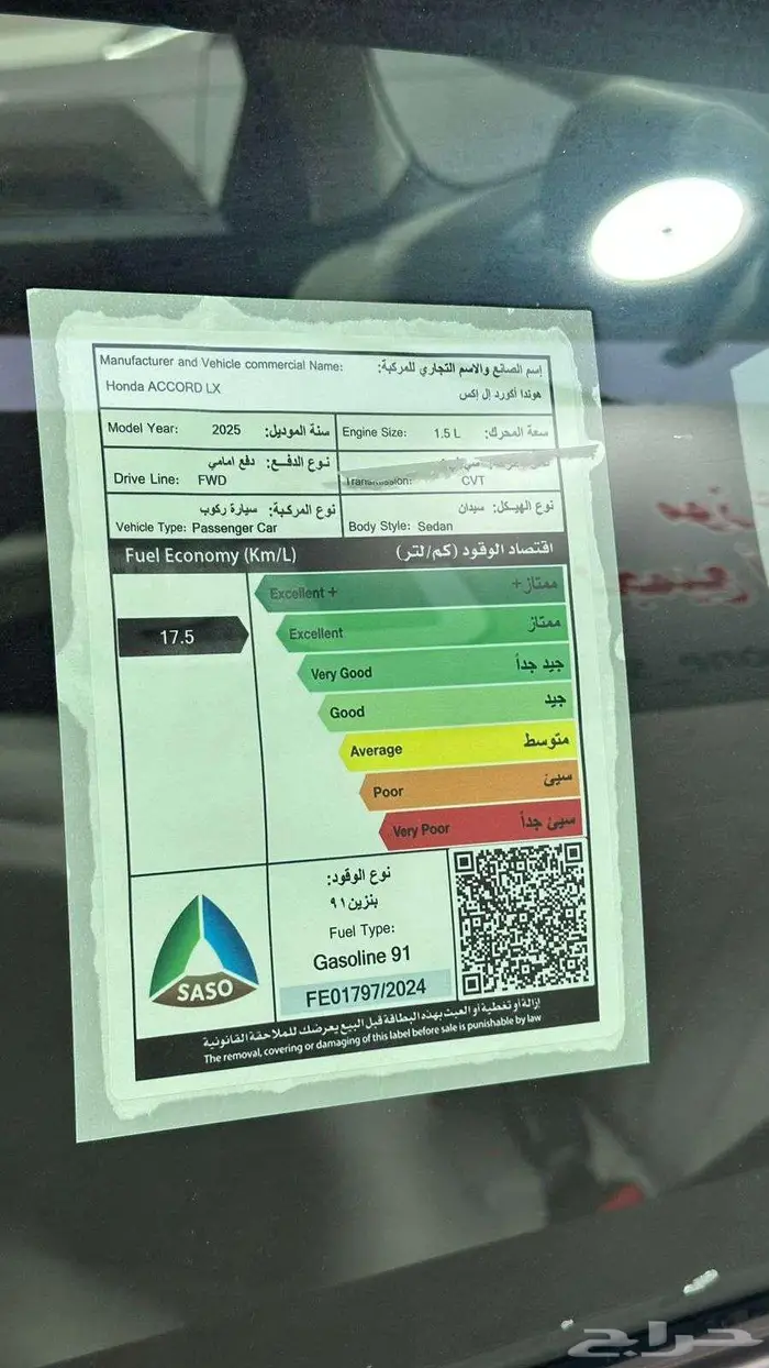 هوندا اكورد استاندر موديل 2025 كاش واقساط 5