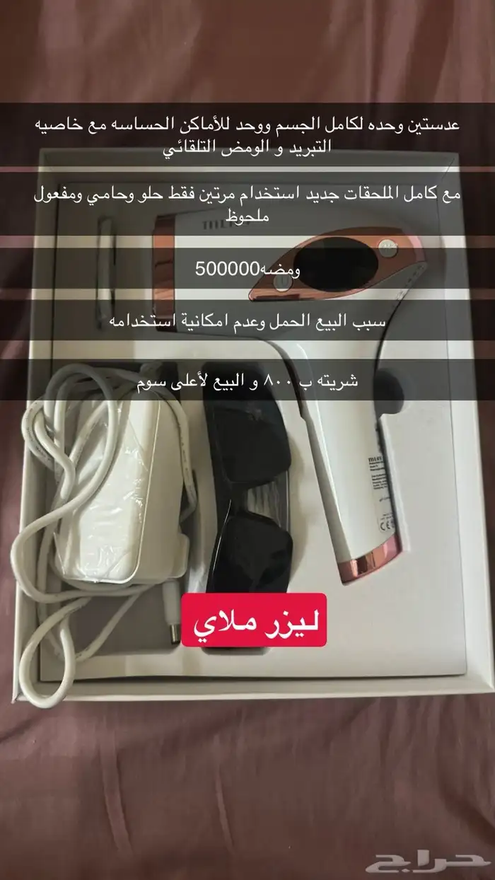 ليزر للجسم 0